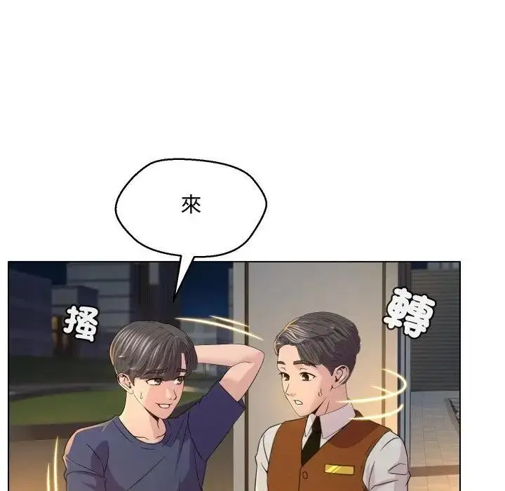 漫画《每日攻略计画》第4话第11张图