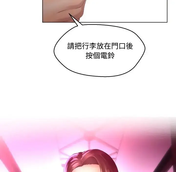 漫画《每日攻略计画》第4话第13张图