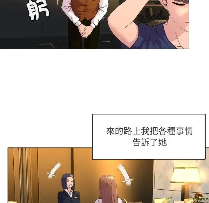 漫画《每日攻略计画》第4话第16张图