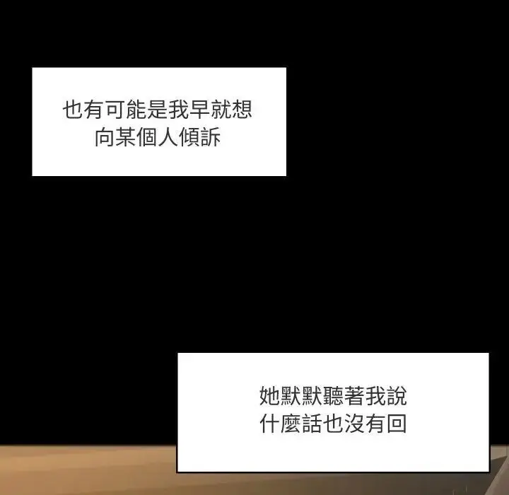 漫画《每日攻略计画》第4话第19张图