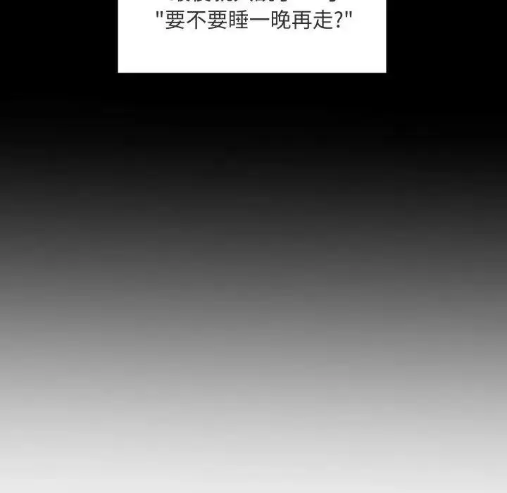 漫画《每日攻略计画》第4话第22张图