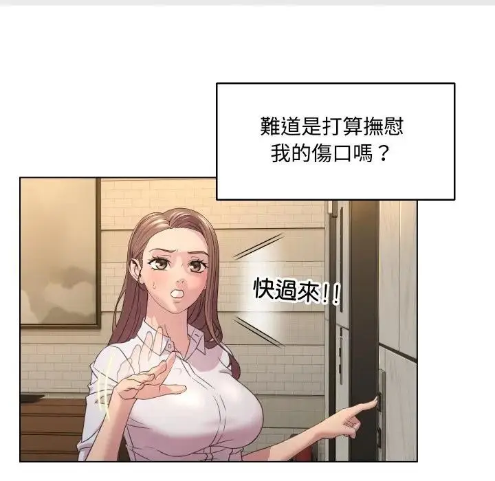 漫画《每日攻略计画》第4话第23张图