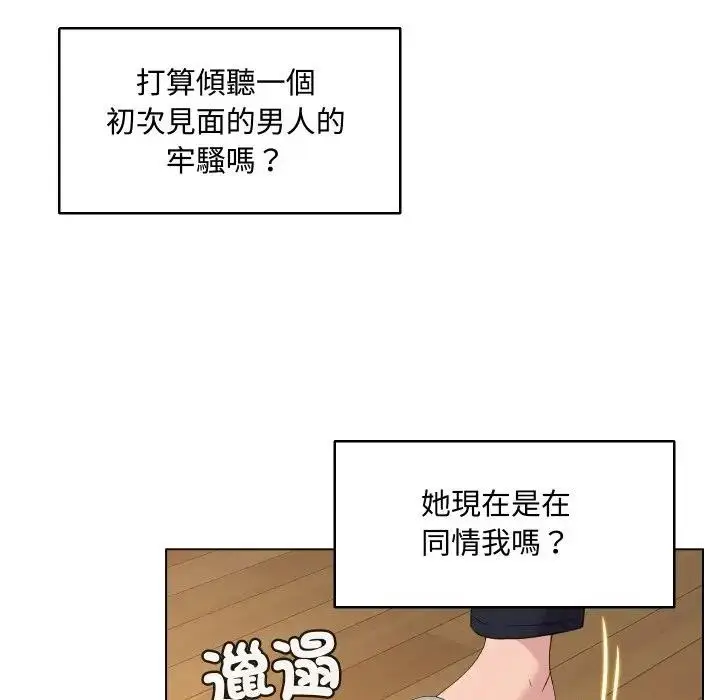 漫画《每日攻略计画》第4话第24张图