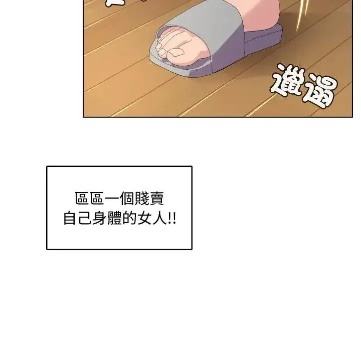 漫画《每日攻略计画》第4话第25张图