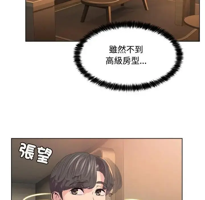 漫画《每日攻略计画》第4话第28张图