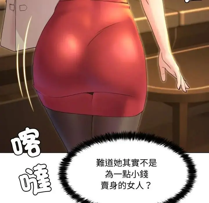 漫画《每日攻略计画》第4话第31张图