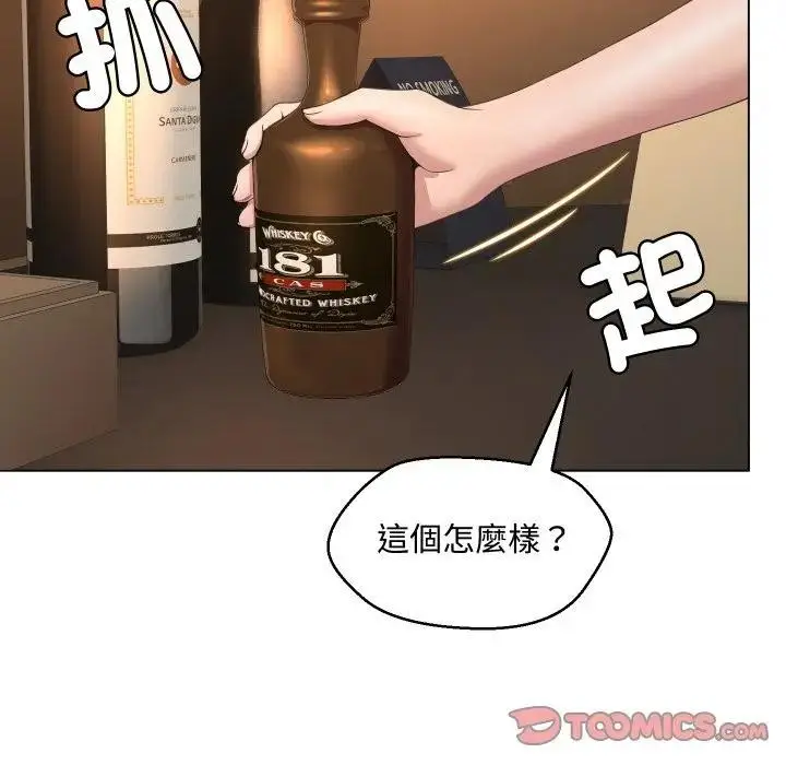 漫画《每日攻略计画》第4话第34张图