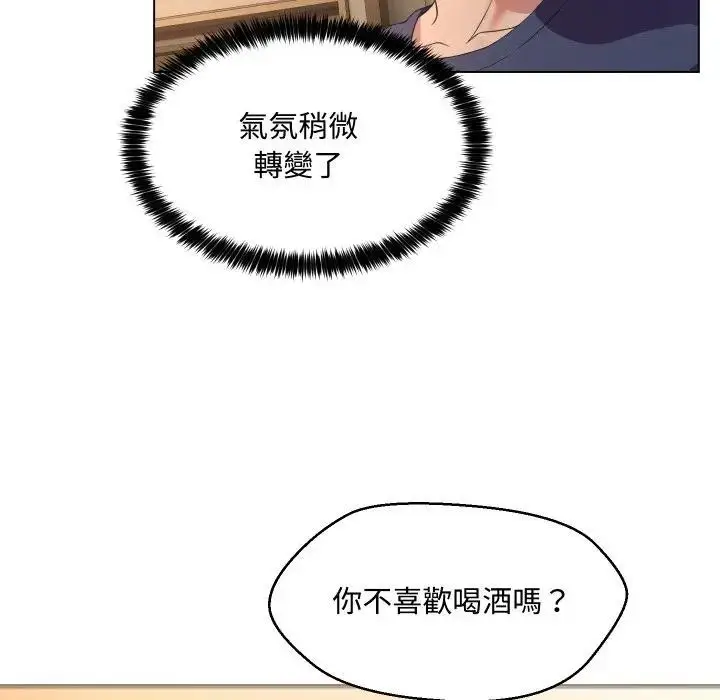 漫画《每日攻略计画》第4话第36张图