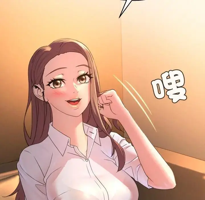 漫画《每日攻略计画》第4话第37张图