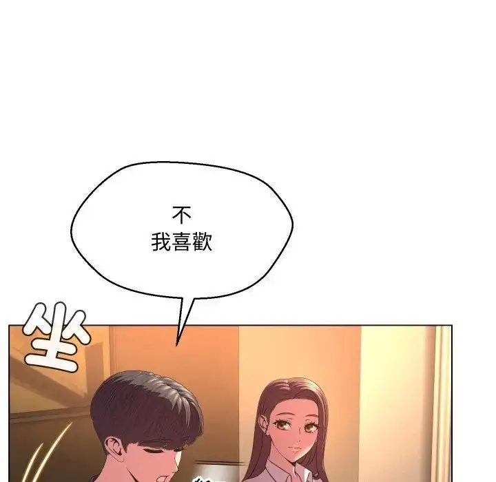 漫画《每日攻略计画》第4话第39张图