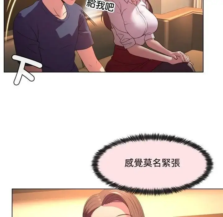 漫画《每日攻略计画》第4话第40张图