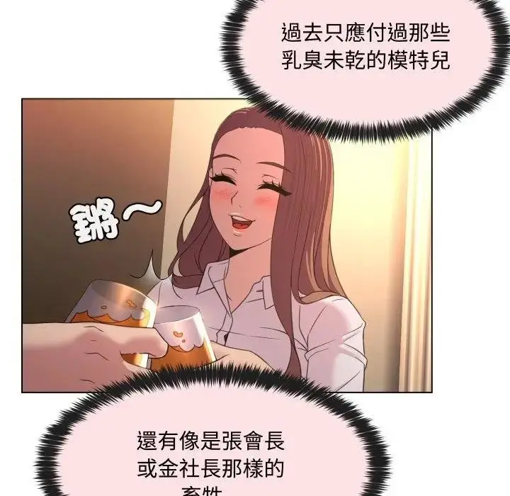 漫画《每日攻略计画》第4话第42张图