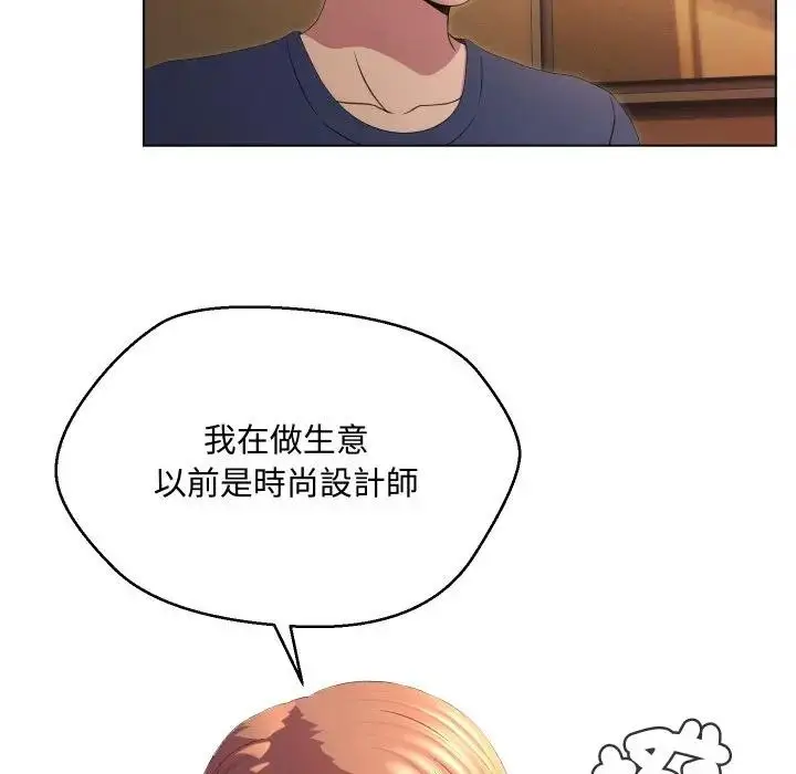 漫画《每日攻略计画》第4话第44张图