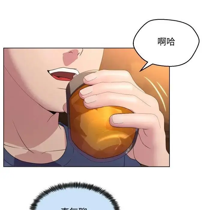 漫画《每日攻略计画》第4话第47张图