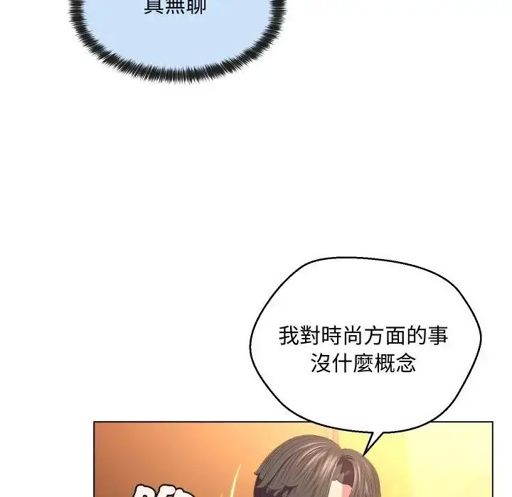 漫画《每日攻略计画》第4话第48张图