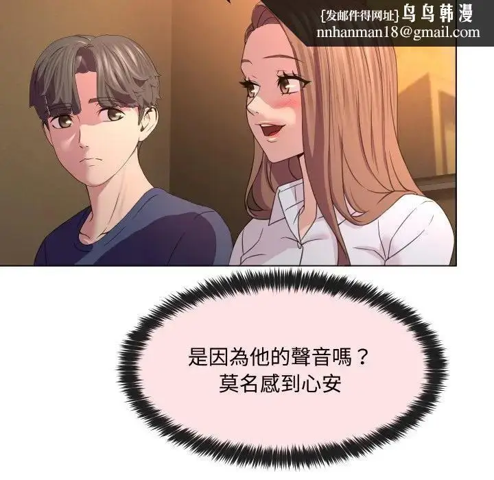 漫画《每日攻略计画》第4话第50张图