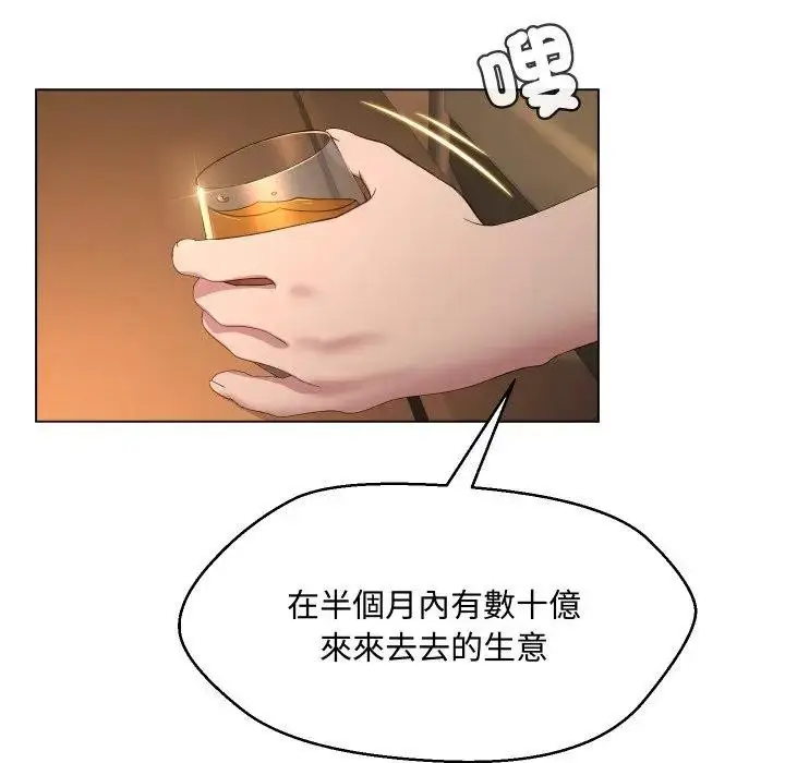 漫画《每日攻略计画》第4话第53张图