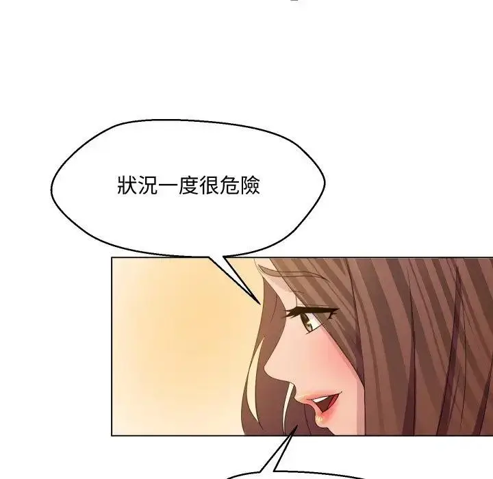 漫画《每日攻略计画》第4话第54张图