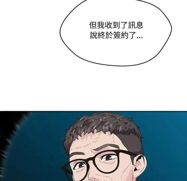 漫画《每日攻略计画》第4话第55张图