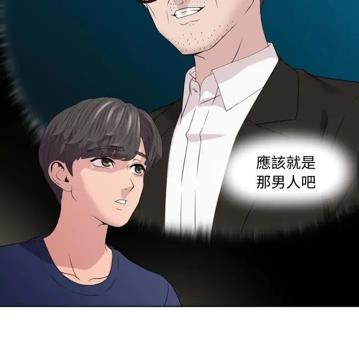 漫画《每日攻略计画》第4话第56张图