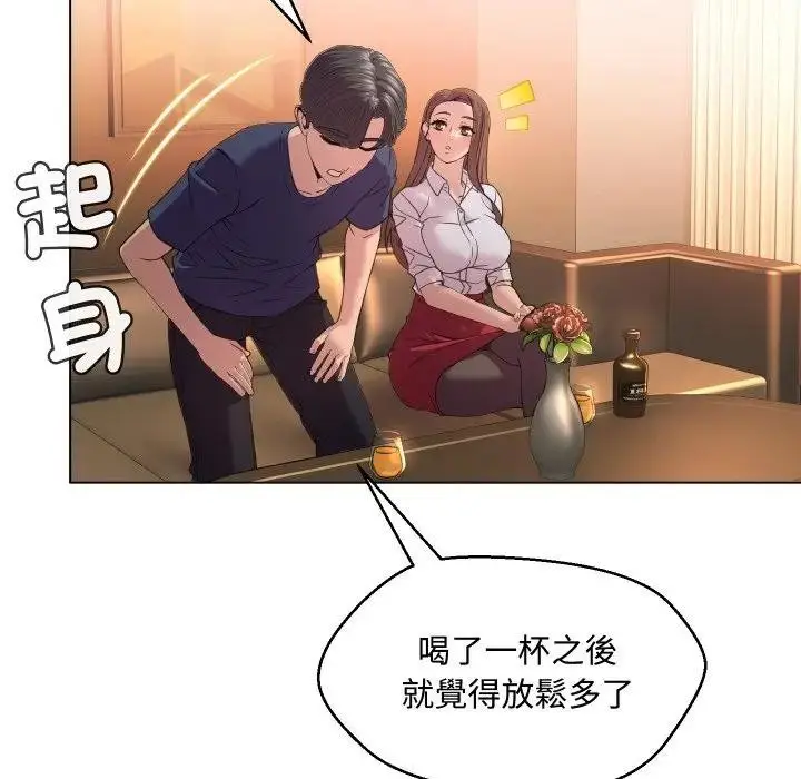 漫画《每日攻略计画》第4话第59张图