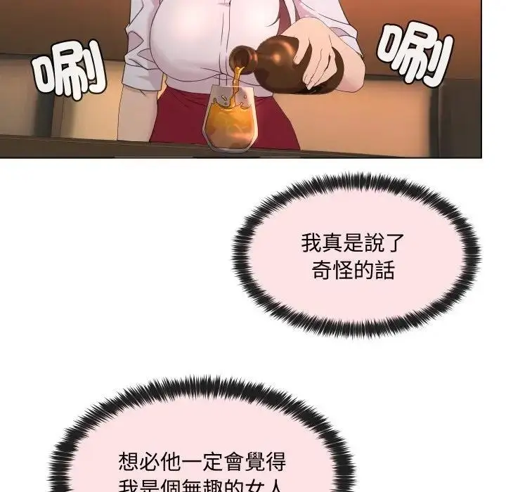 漫画《每日攻略计画》第4话第61张图
