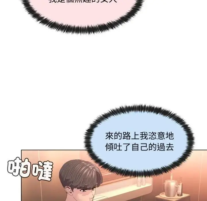 漫画《每日攻略计画》第4话第62张图