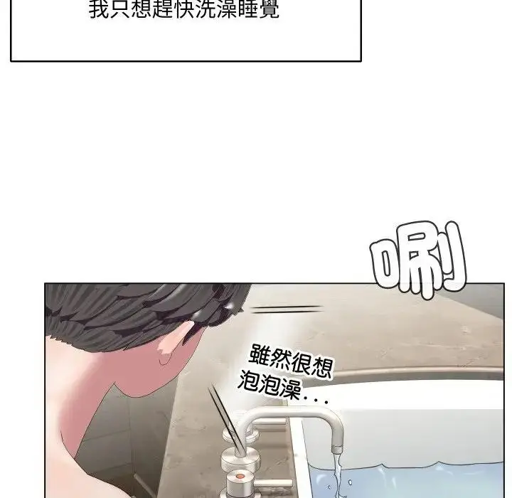 漫画《每日攻略计画》第4话第65张图