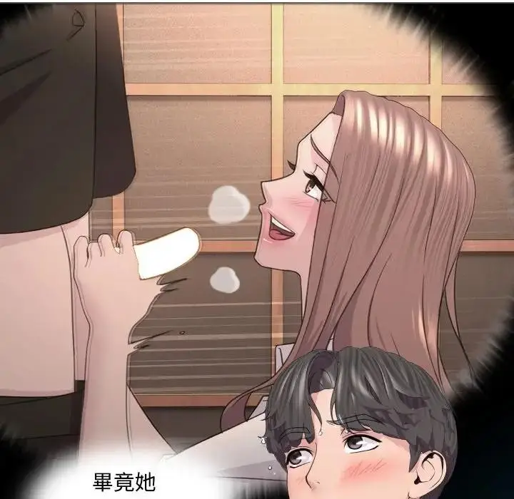 漫画《每日攻略计画》第4话第68张图