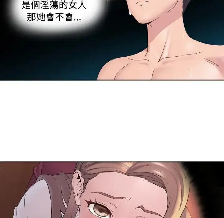 漫画《每日攻略计画》第4话第69张图