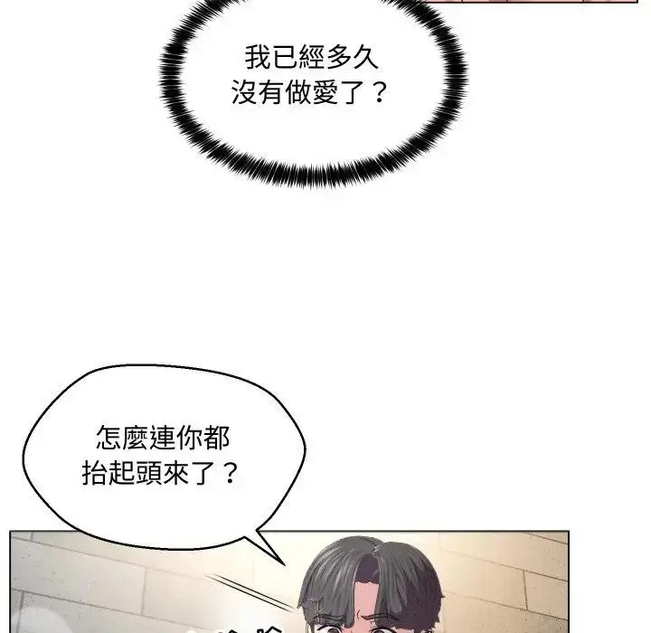 漫画《每日攻略计画》第4话第72张图