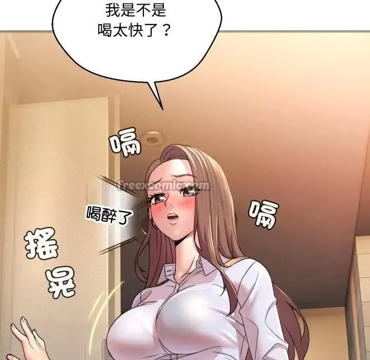 漫画《每日攻略计画》第4话第75张图