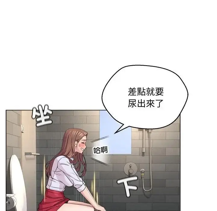 漫画《每日攻略计画》第4话第77张图