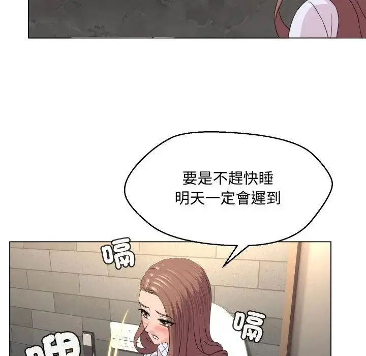 漫画《每日攻略计画》第4话第81张图