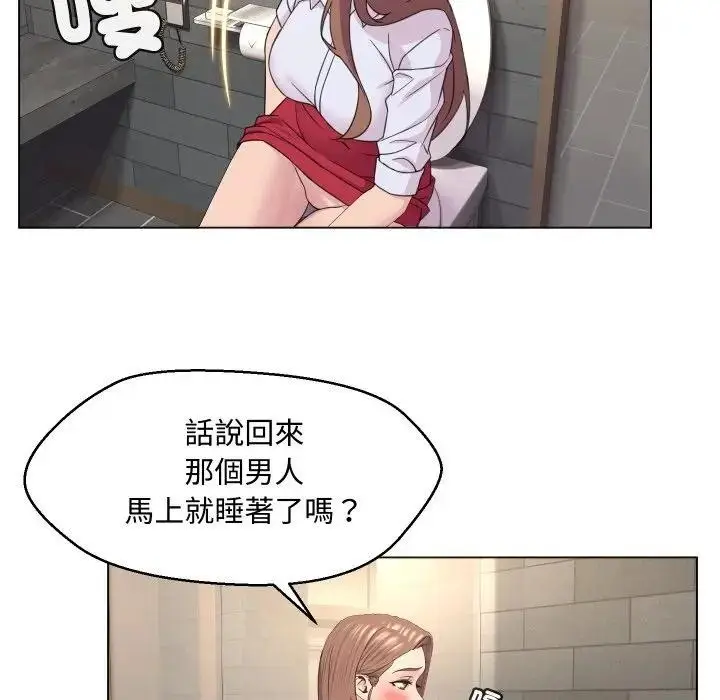 漫画《每日攻略计画》第4话第82张图