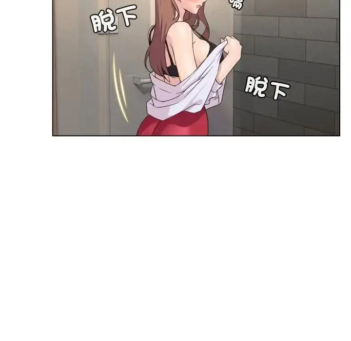 漫画《每日攻略计画》第4话第83张图