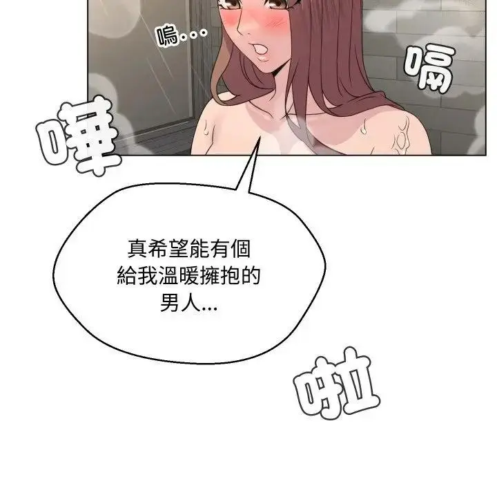 漫画《每日攻略计画》第4话第89张图