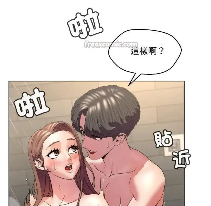 漫画《每日攻略计画》第4话第90张图