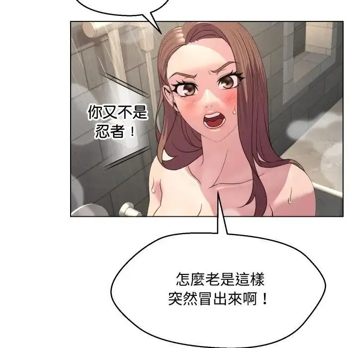 漫画《每日攻略计画》第4话第92张图