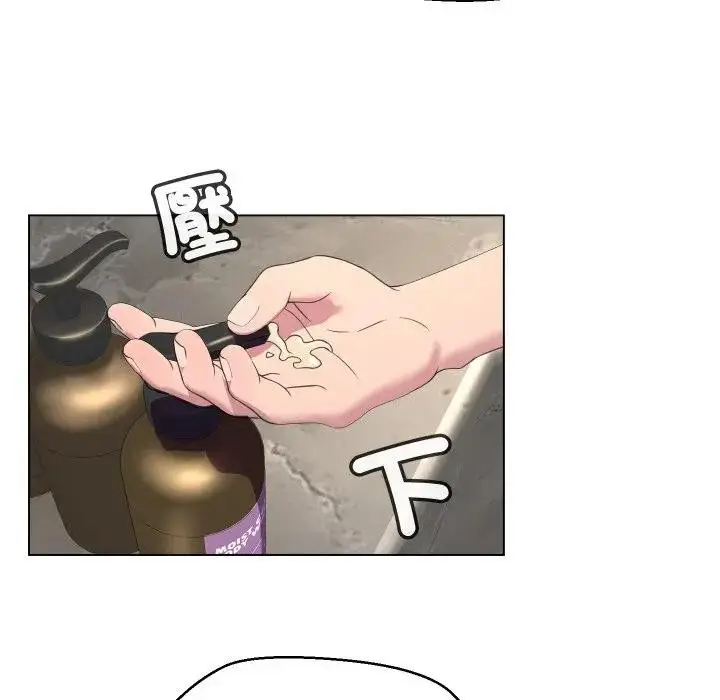 漫画《每日攻略计画》第4话第93张图