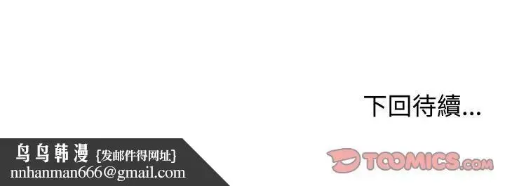 漫画《每日攻略计画》第4话第98张图