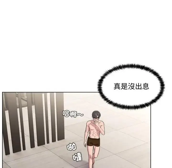 漫画《每日攻略计画》第7话第10张图