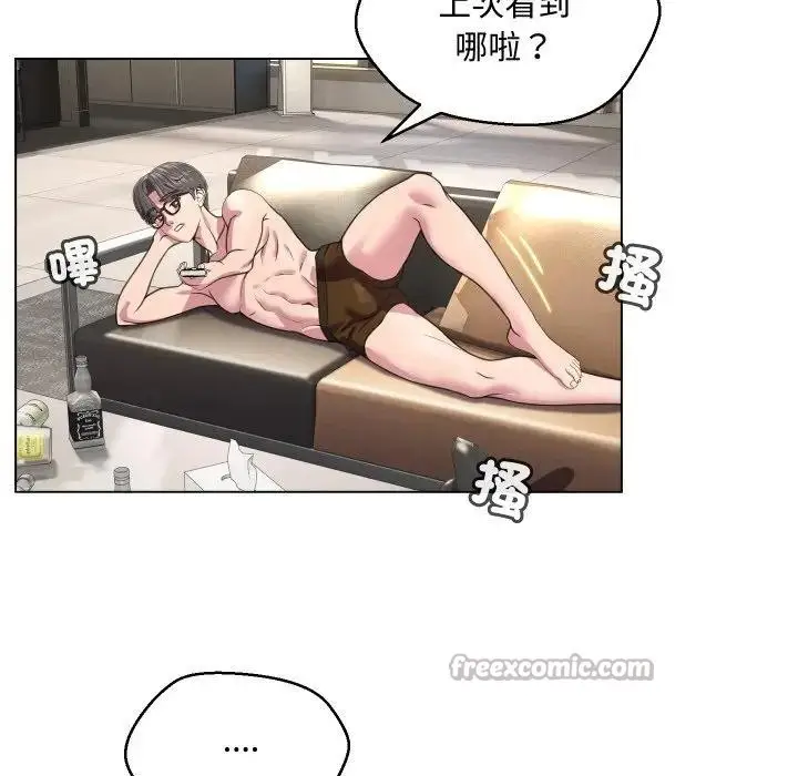 漫画《每日攻略计画》第7话第15张图