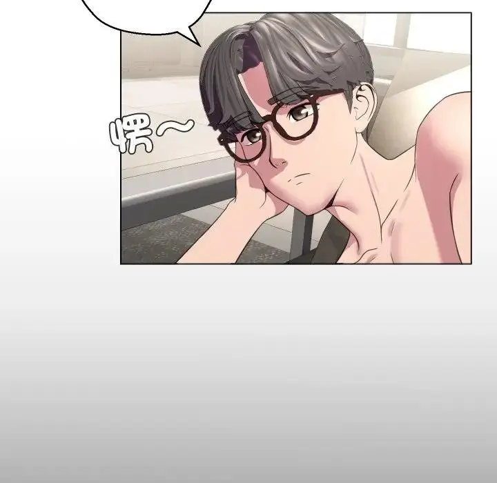 漫画《每日攻略计画》第7话第16张图