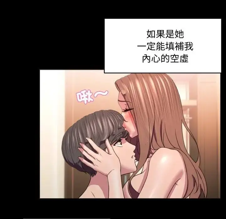漫画《每日攻略计画》第7话第19张图
