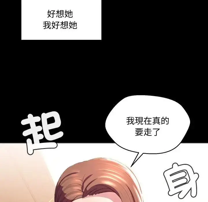 漫画《每日攻略计画》第7话第20张图