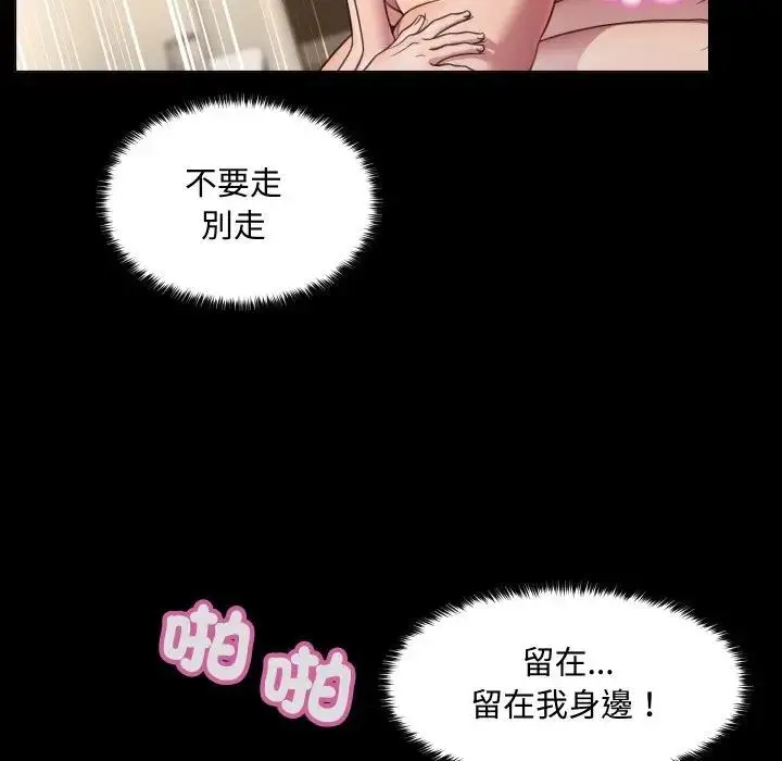 漫画《每日攻略计画》第7话第26张图