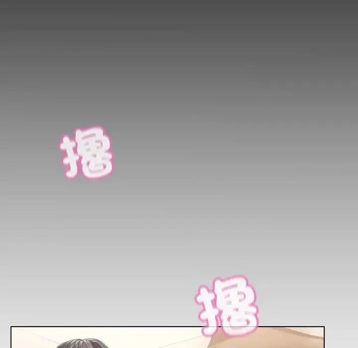 漫画《每日攻略计画》第7话第28张图
