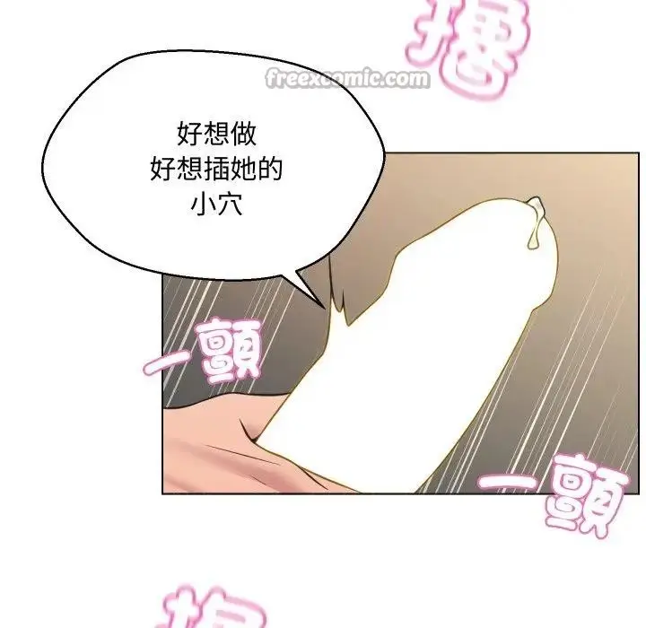 漫画《每日攻略计画》第7话第30张图