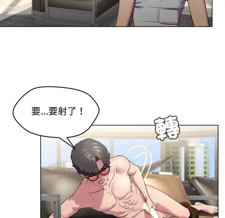 漫画《每日攻略计画》第7话第32张图